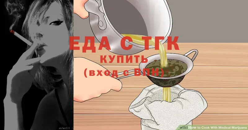 Еда ТГК марихуана  Вытегра 