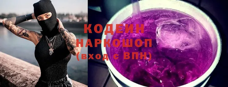 дарк нет формула  Вытегра  Кодеиновый сироп Lean Purple Drank 